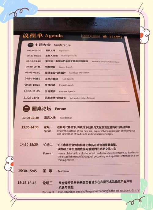 探秘夜上海论坛：内容丰富的网络交流社区，涵盖多领域