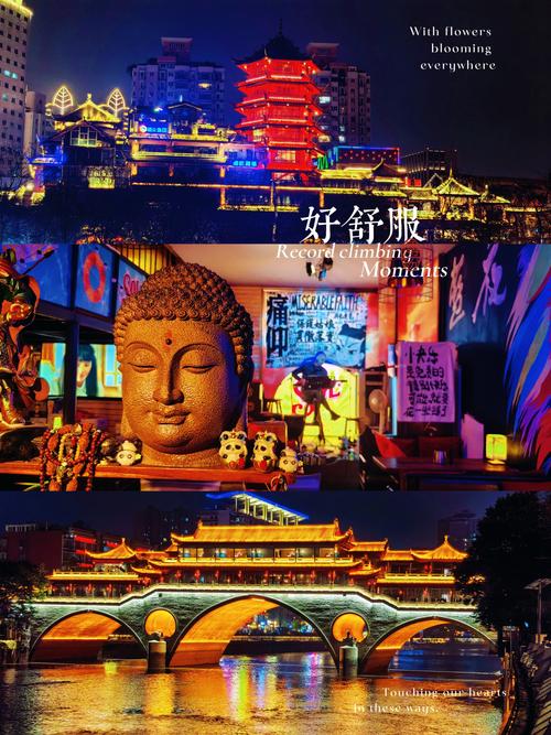 成都哪里夜生活_四川成都夜生活_成都夜生活效果好不好