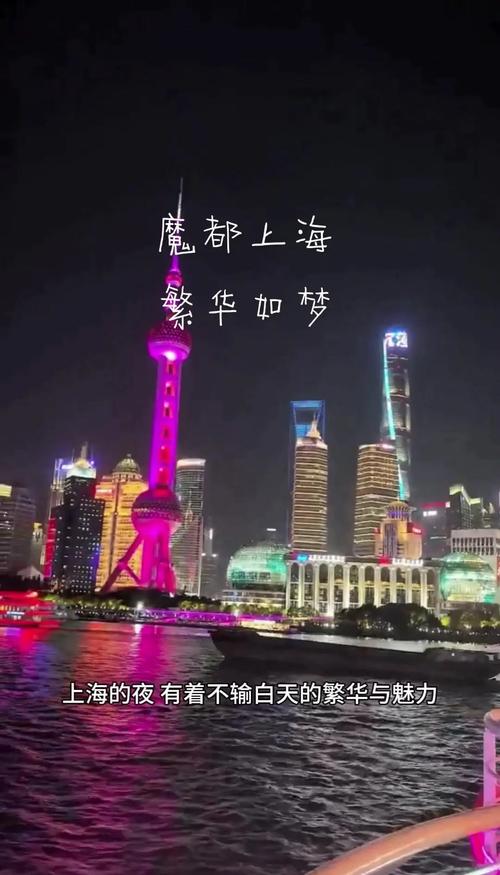 想知道上海夜间生活值不值体验？读完这篇或许有启发