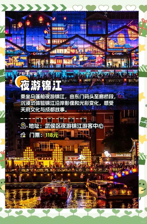 成都特色夜生活_成都夜生活消费水平_成都夜生活什么价格